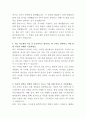 동아대학교병원 원무과 자기소개서 3페이지