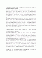 동아대학교병원 응급구조사 자기소개서 2페이지