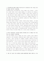 동아대학교병원 의료사회복지사 자기소개서 2페이지