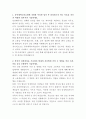 동아대학교병원 임상병리사 자기소개서 2페이지