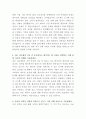 동아대학교병원 적정진료관리과 자기소개서 3페이지