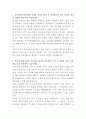동아대학교병원 조리원 자기소개서 2페이지