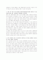 동아대학교병원 종합검진센터 간호사 자기소개서 3페이지