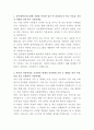 동아대학교병원 치위생사 자기소개서 2페이지