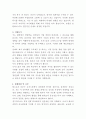 로저스올 경영전략 자기소개서 3페이지