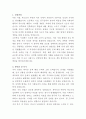 로저스올 구매관리 자기소개서 2페이지