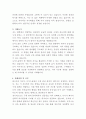 로저스올 구매관리 자기소개서 3페이지