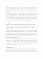 로저스올 기업홍보 자기소개서 3페이지
