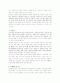로저스올 사내 변호사 자기소개서 3페이지
