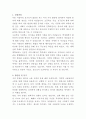 로저스올 홍보 콘텐츠 제작 자기소개서 2페이지