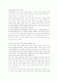 롯데문화재단 경영지원 자기소개서 2페이지