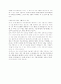 롯데문화재단 경영지원 자기소개서 3페이지