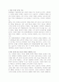 롯데문화재단 고객센터 상담사 자기소개서 2페이지