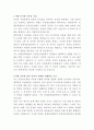 롯데문화재단 공연장운영팀 자기소개서 2페이지