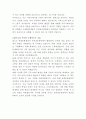 롯데문화재단 공연장운영팀 자기소개서 3페이지