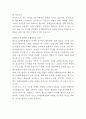 롯데문화재단 마케팅 자기소개서 3페이지