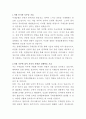 롯데문화재단 무대음향 자기소개서 2페이지