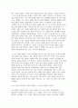 [가족교육론 2025학년도 1학기 방송통신대 중간과제물] 1. 자신이 생각하는 가족의 개념과 그 이유 면담하여 그가 생각하는 가족의 개념과 그 이유 두 사람의 생각과 이유에 대해 공통점과 차이점 2. 신혼기 부부를 대상으로 하는 가족교육 프로그램을 설계하시오. 4페이지