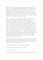 [가족교육론 2025학년도 1학기 방송통신대 중간과제물] 1. 자신이 생각하는 가족의 개념과 그 이유 면담하여 그가 생각하는 가족의 개념과 그 이유 두 사람의 생각과 이유에 대해 공통점과 차이점 2. 신혼기 부부를 대상으로 하는 가족교육 프로그램을 설계하시오. 5페이지