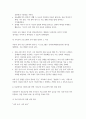 [가족교육론 2025학년도 1학기 방송통신대 중간과제물] 1. 자신이 생각하는 가족의 개념과 그 이유 면담하여 그가 생각하는 가족의 개념과 그 이유 두 사람의 생각과 이유에 대해 공통점과 차이점 2. 신혼기 부부를 대상으로 하는 가족교육 프로그램을 설계하시오. 7페이지