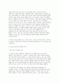 [가족교육론 2025학년도 1학기 방송통신대 중간과제물] 1. 자신이 생각하는 가족의 개념과 그 이유 면담하여 그가 생각하는 가족의 개념과 그 이유 두 사람의 생각과 이유에 대해 공통점과 차이점 2. 신혼기 부부를 대상으로 하는 가족교육 프로그램을 설계하시오. 8페이지