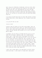 [가족교육론 2025학년도 1학기 방송통신대 중간과제물] 1. 자신이 생각하는 가족의 개념과 그 이유 면담하여 그가 생각하는 가족의 개념과 그 이유 두 사람의 생각과 이유에 대해 공통점과 차이점 2. 신혼기 부부를 대상으로 하는 가족교육 프로그램을 설계하시오. 9페이지