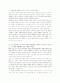 롯데상사 곡물 영업 자기소개서 2페이지
