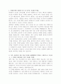 롯데상사 글로벌 신사업개발 자기소개서 2페이지