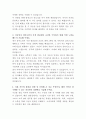 롯데상사 수산물 영업 자기소개서 3페이지