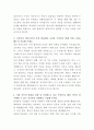 롯데상사 시설관리 자기소개서 3페이지