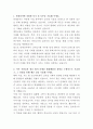 롯데상사 신사업기획 자기소개서 2페이지