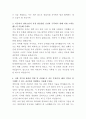롯데상사 영업지원 자기소개서 3페이지
