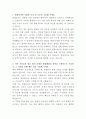 롯데상사 재무관리 자기소개서 2페이지
