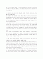 롯데상사 재무관리 자기소개서 3페이지
