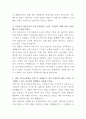 롯데상사 전략기획 자기소개서 3페이지
