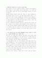 롯데상사 총무 자기소개서 2페이지