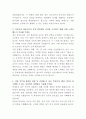 롯데상사 총무 자기소개서 3페이지