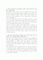 롯데상사 축산물 영업 자기소개서 3페이지