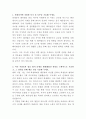 롯데상사 해외법인 관리 자기소개서 2페이지
