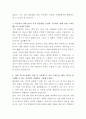 롯데상사 해외법인 관리 자기소개서 3페이지
