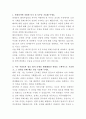 롯데상사 해외사업관리 자기소개서 2페이지