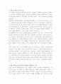 모비젠 IT솔루션 기술영업 자기소개서 2페이지