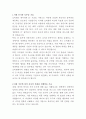 모비젠 IT솔루션 상품기획 자기소개서 2페이지