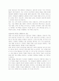 모비젠 IT솔루션 상품기획 자기소개서 3페이지