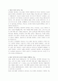 모비젠 네트워크 프로그래밍 자기소개서 2페이지