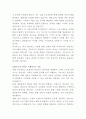 모비젠 네트워크 프로그래밍 자기소개서 3페이지