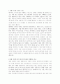 모비젠 데이터 엔지니어 자기소개서 2페이지