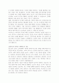 모비젠 데이터 엔지니어 자기소개서 3페이지