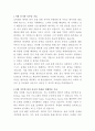 모비젠 데이터분석 모델설계 자기소개서 2페이지