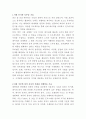 모비젠 빅데이터 분석 자기소개서 2페이지